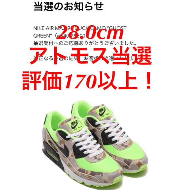 NIKE AIR MAX90 エアマックス90 グリーンカモgreen Camo