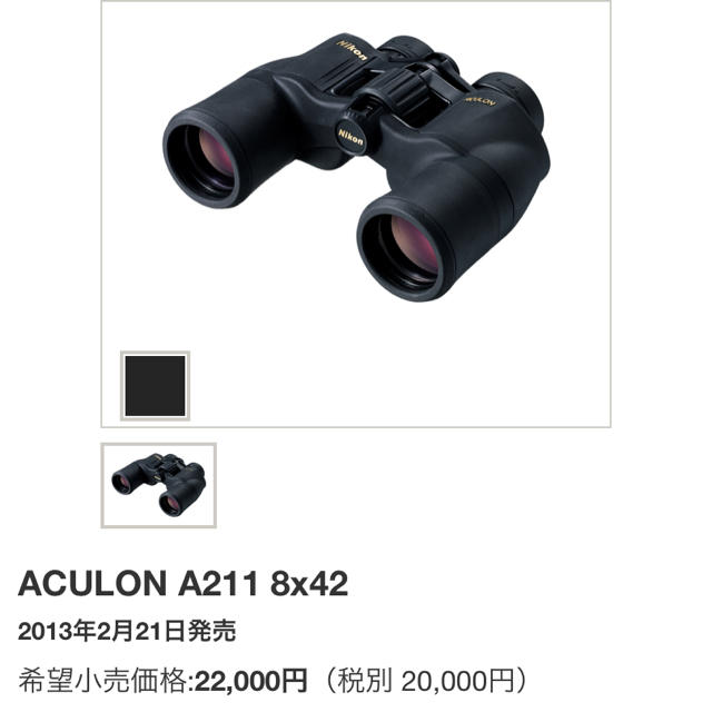 ◻️お値下げしました Nikon ACULON から厳選した www.gold-and-wood.com