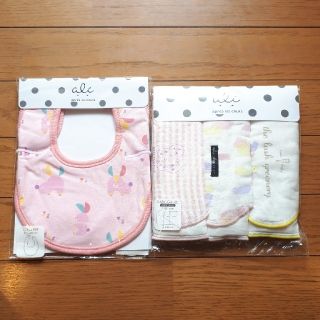 エフオーキッズ(F.O.KIDS)のapres les cours 汗取りガーゼ　スタイ　新品未開封(その他)