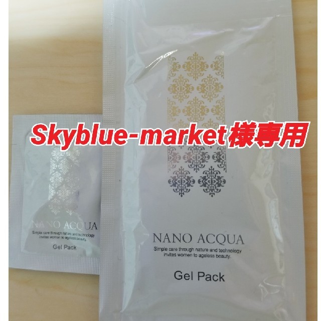 Skyblue-market様専用パック コスメ/美容のスキンケア/基礎化粧品(パック/フェイスマスク)の商品写真