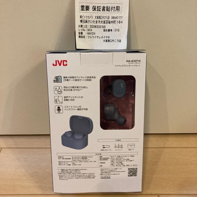 新品未使用❤️JVC 完全ワイヤレスイヤホン HA-A10T-H ミスティグレイ 1