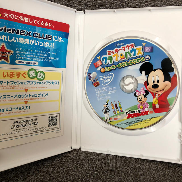 Disney(ディズニー)のミッキーマウス　クラブハウス／ミッキーのうんどうかい DVD エンタメ/ホビーのDVD/ブルーレイ(キッズ/ファミリー)の商品写真