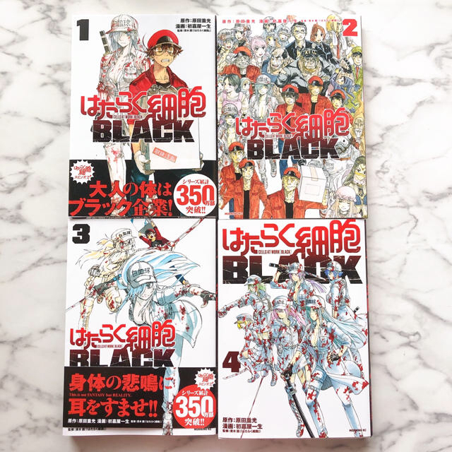 講談社(コウダンシャ)のはたらく細胞BLACK 1〜4 エンタメ/ホビーの漫画(青年漫画)の商品写真