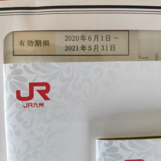 未開封。JR九州株主優待券2セットです。 チケットの優待券/割引券(その他)の商品写真