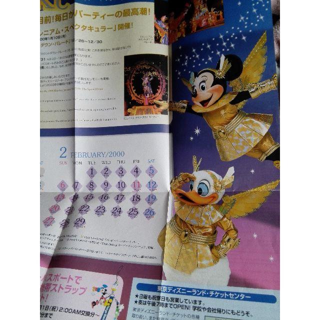 Disney - 東京ディズニーランド Today's 1999の通販 by Rock Disney - 東京ディズニーランド Today's 1999の通販 by Rock