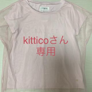 Chacott チュール重ねトップス(Tシャツ(半袖/袖なし))