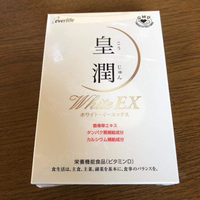 皇潤WhiteEX 食品/飲料/酒の健康食品(その他)の商品写真