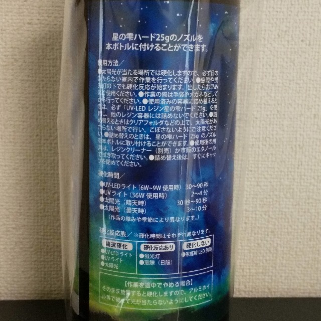 星の雫　詰替用　500g　新品