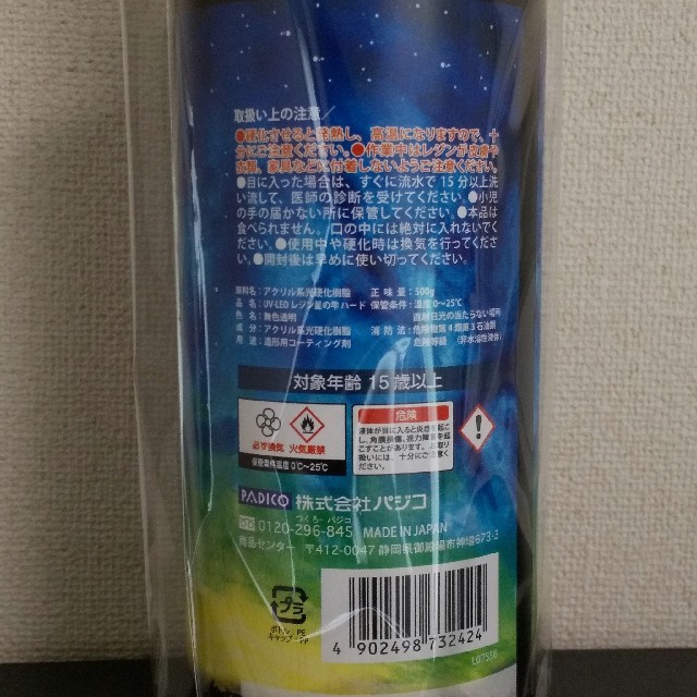 星の雫　詰替用　500g　新品