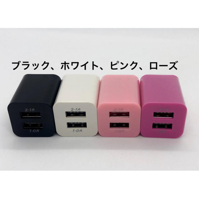 USB ACアダプター 2ポート 2口 スマホ 充電器 コンセント スマホ/家電/カメラのスマートフォン/携帯電話(バッテリー/充電器)の商品写真