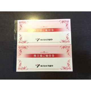 やまや　株主優待券 6000円　500円券×12枚(フード/ドリンク券)