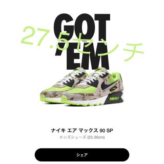 ナイキ(NIKE)のエアマックス90 グリーンカモ(スニーカー)