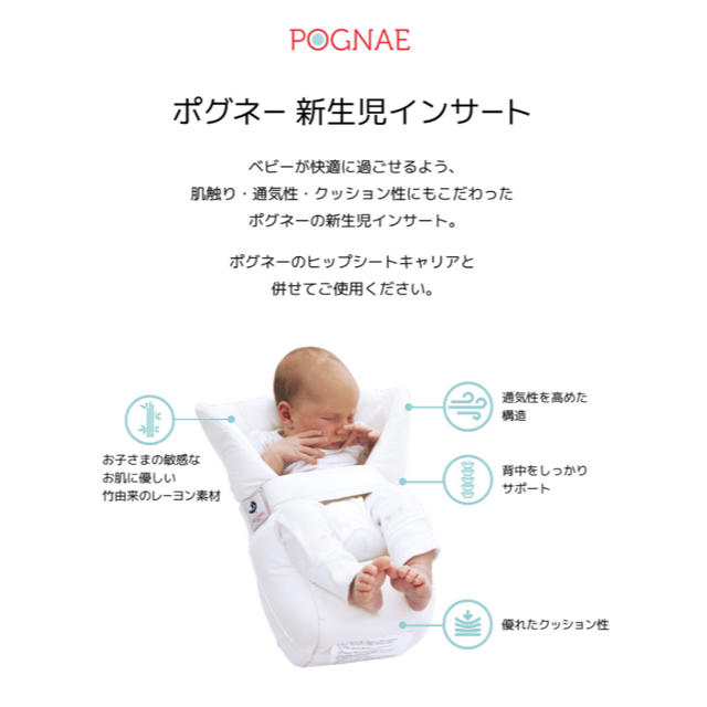 ミキハウス×ポグネー 新生児インサート セット - 通販 - gofukuyasan.com