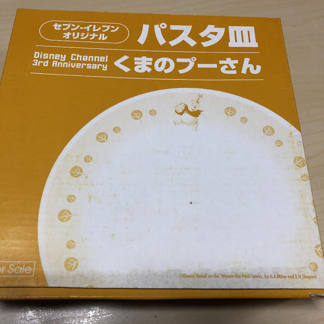 くまのプーさん(クマノプーサン)のくまのプーさん　パスタ皿　セブンイレブン　4枚 インテリア/住まい/日用品のキッチン/食器(食器)の商品写真