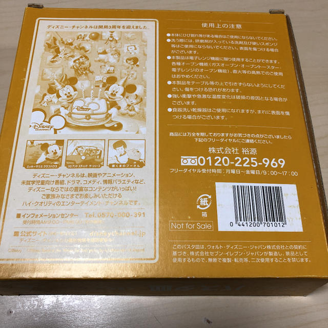 くまのプーさん(クマノプーサン)のくまのプーさん　パスタ皿　セブンイレブン　4枚 インテリア/住まい/日用品のキッチン/食器(食器)の商品写真