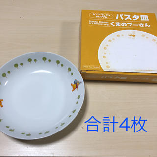 クマノプーサン(くまのプーさん)のくまのプーさん　パスタ皿　セブンイレブン　4枚(食器)