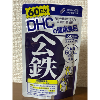 ディーエイチシー(DHC)の【新品】 DHC ヘム鉄　60日分　1個(その他)