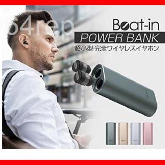 Beat-in ( ビートイン ) Beat-in Power Bank ローズ