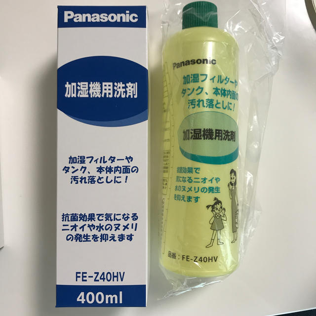 Panasonic - パナソニック 加湿器用洗剤 FE-Z40HV 400ml 4個セットの通販 by 琥珀's shop|パナソニックならラクマ Panasonic - パナソニック 加湿器用洗剤 FE-Z40HV 400ml 4個セットの通販 by 琥珀's shop|パナソニックならラクマ