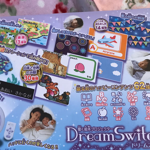 SEGA(セガ)のドリームスイッチ　Dream Switch  キッズ/ベビー/マタニティのおもちゃ(その他)の商品写真