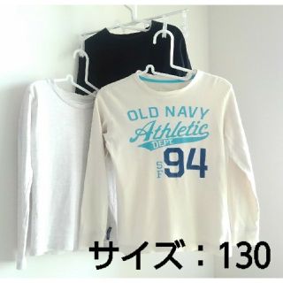 オールドネイビー(Old Navy)の(古着)長袖Tシャツ3枚セット(サイズ：130)(Tシャツ/カットソー)