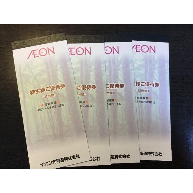 AEON - イオン北海道 株主優待券10000円分（100円×100枚）の通販 by ペイ's shop｜イオンならラクマ