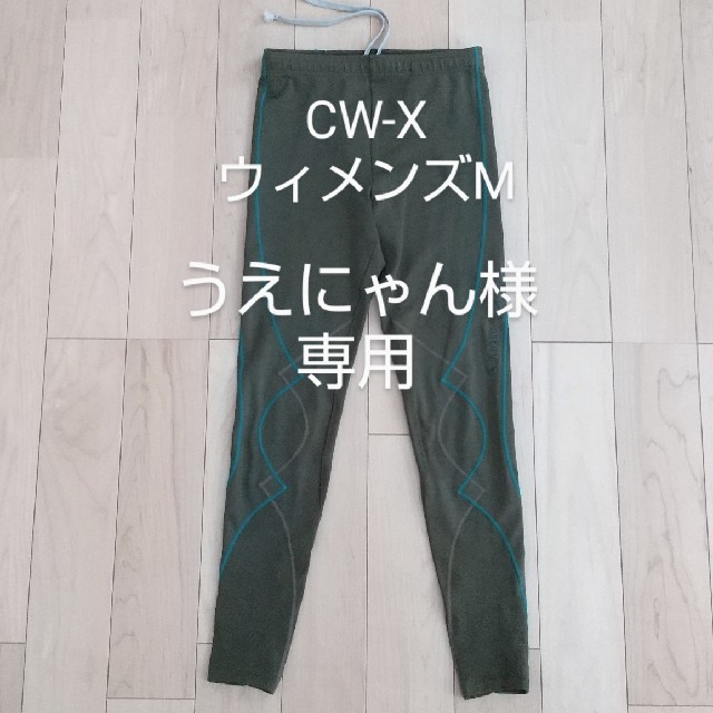 CW-X(シーダブリューエックス)の【うえにゃん様専用 CW-X AIGLE レディース タイツ Mサイズ レディースのレッグウェア(レギンス/スパッツ)の商品写真