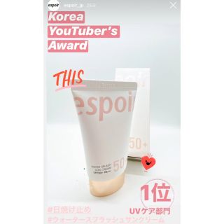 イニスフリー(Innisfree)の♡ espoir ツヤ肌トーンアップ 日焼け止め下地♡(日焼け止め/サンオイル)