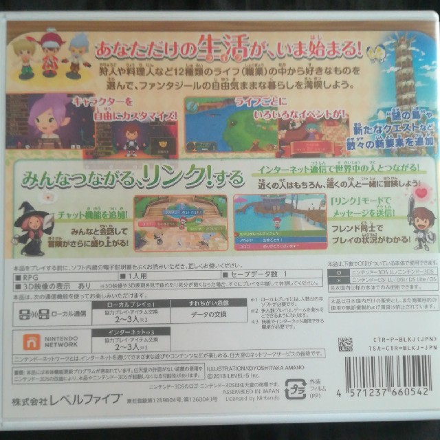 ニンテンドー3ds ファンタジーライフ Link 3dsの通販 By Go S Shop ニンテンドー3dsならラクマ