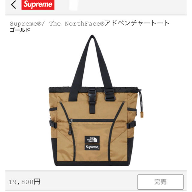 supreme シュプリーム North Face ノースフェイスバッグ