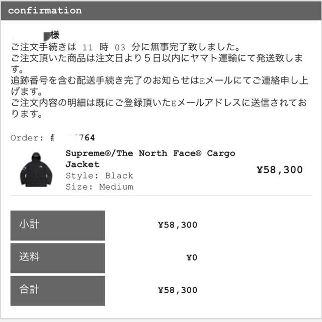 Supreme®/The North Face Cargo Jacket 黒M