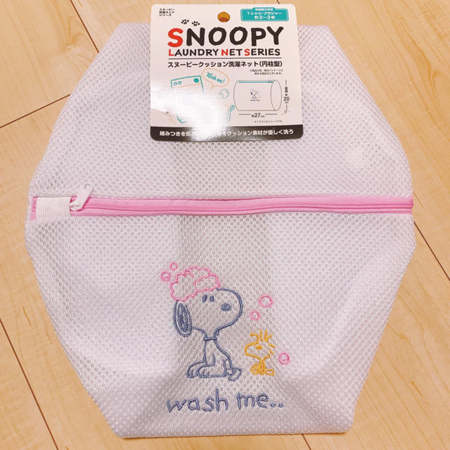 SNOOPY(スヌーピー)のSNOOPY(スヌーピー)クッション洗濯ネット(円柱型) インテリア/住まい/日用品の日用品/生活雑貨/旅行(日用品/生活雑貨)の商品写真