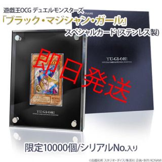 ユウギオウ(遊戯王)の遊戯王 ブラックマジシャンガール ステンレス(シングルカード)