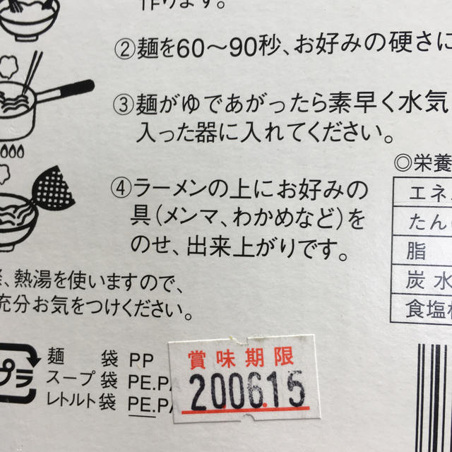 NANA様 食品/飲料/酒の食品(麺類)の商品写真