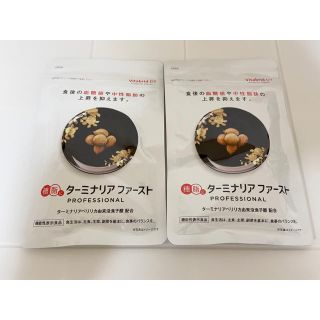 新品　ターミナリアファースト　2袋(ダイエット食品)