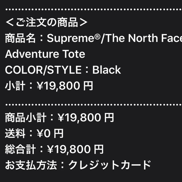 Supreme The North Face Black