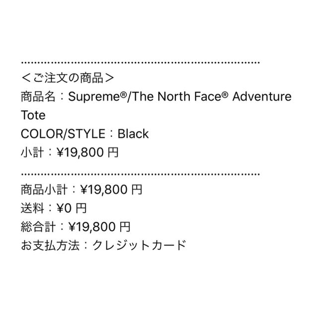 Supreme(シュプリーム)のSupreme/The North Face Adventure Tote メンズのバッグ(トートバッグ)の商品写真