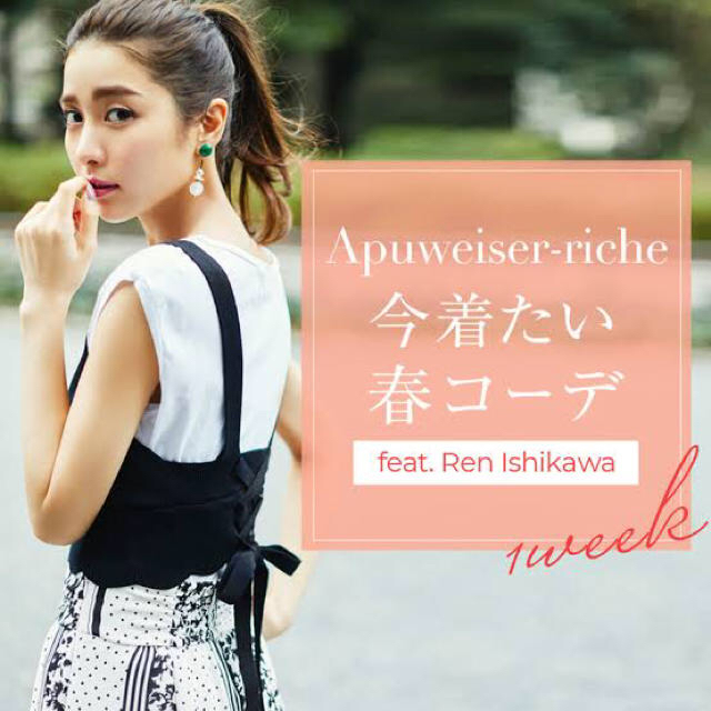 Apuweiser-riche❤️カット付ビスチェSET