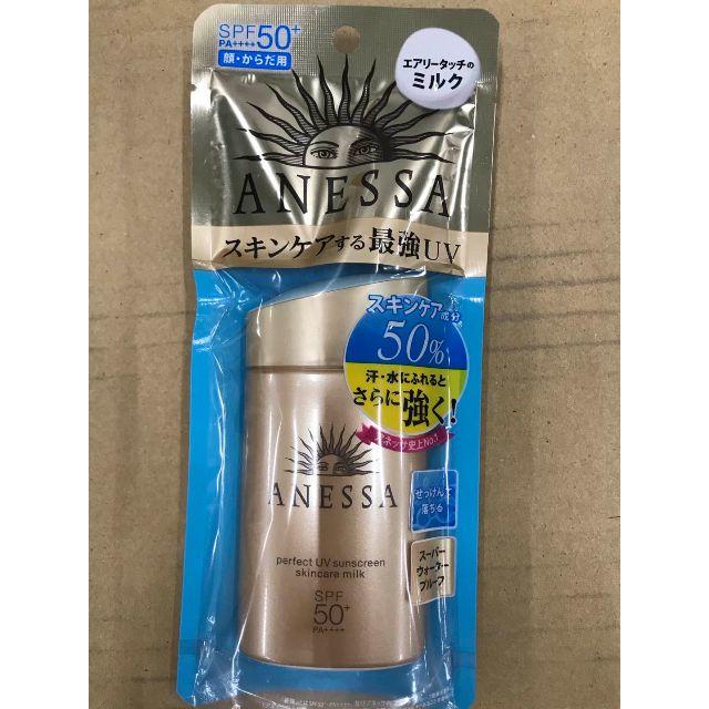 アネッサ パーフェクトUV スキンケアミルク 60ml*2個 | hmgrocerant.com