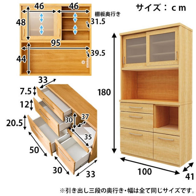 ニトリ キッチンボード コパン 100KB LBR-