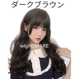 専用ブラシ＆ネット付き⭐ゆるふわロングカールフルウイッグ送料無料(ロングカール)