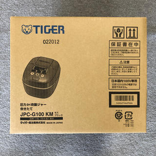 タイガー(TIGER)の【新品】Tiger 圧力IH炊飯ジャー　炊きたて　JPC-G100 KM(炊飯器)
