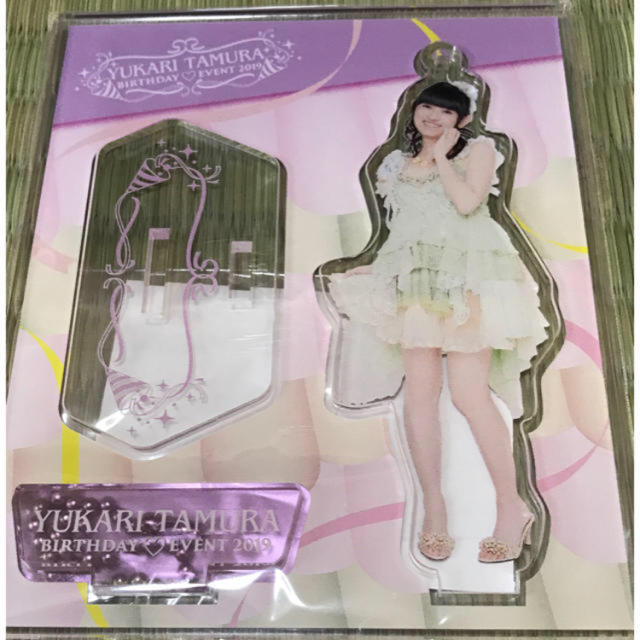 田村ゆかり アクリルスタンド エンタメ/ホビーの声優グッズ(その他)の商品写真