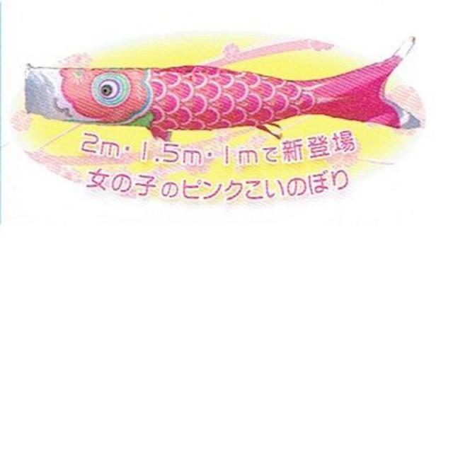 新品 徳永鯉のぼり 友禅鯉 単品 ピンク 1mこいのぼり 緑 オレンジ の通販 By Manmoku18 S Shop ラクマ 新品 徳永鯉のぼり 友禅鯉 単品 ピンク 1mこいのぼり 緑 オレンジ の通販 By Manmoku18 S Shop ラクマ