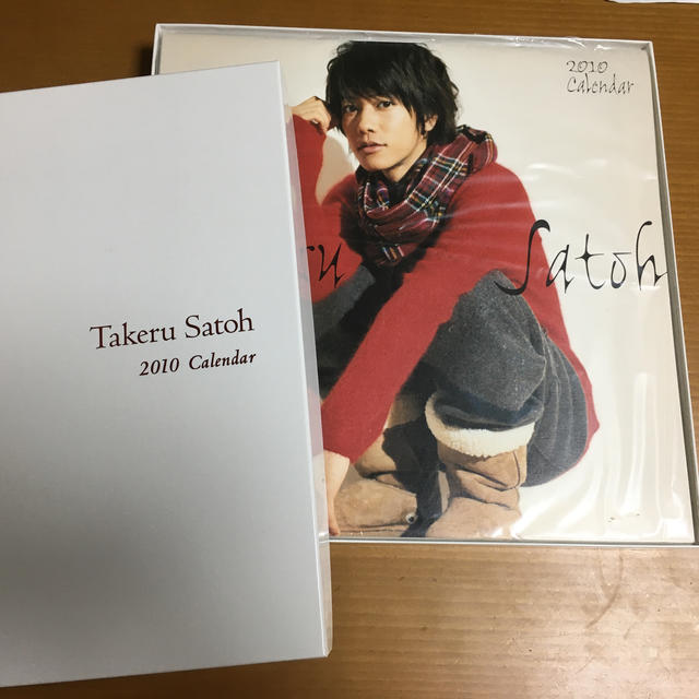 佐藤健 2015→2919日めくりカレンダー