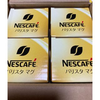 ネスレ(Nestle)のバリスタ　マグ　4個セット(グラス/カップ)