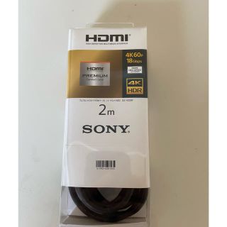 ソニー(SONY)のSonyプレミアムハイスピードHDMIケーブル　 DLC HX20XF  2M (映像用ケーブル)