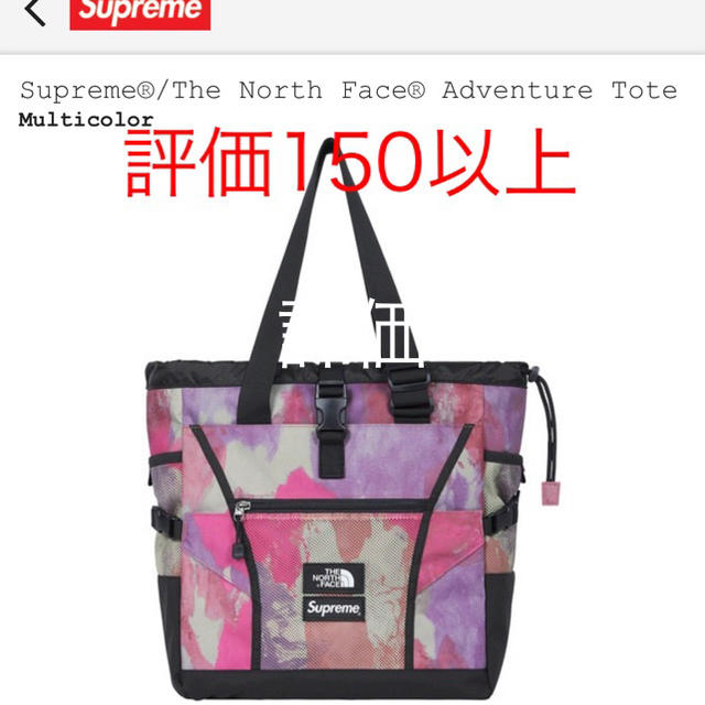 バッグsupreme north face Adventure Tote マルチカラー