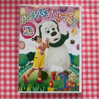 【DVD】NHKいないいないばあっ！　パチパチ　パレードっ！（通常盤） DVD(キッズ/ファミリー)