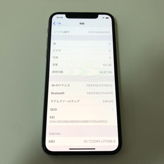 iPhone(アイフォーン)の■SIMフリーiPhoneXS  64GB  グレー　利用制限補償あり■ スマホ/家電/カメラのスマートフォン/携帯電話(スマートフォン本体)の商品写真